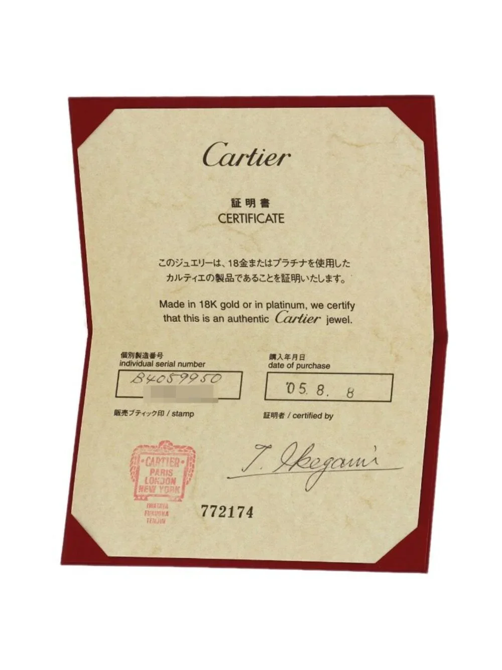Cartier Tank Francaise 50 Ring 18K White Gold